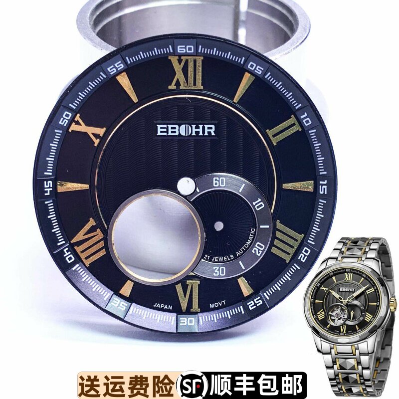 0705123镂空机械手表盘
