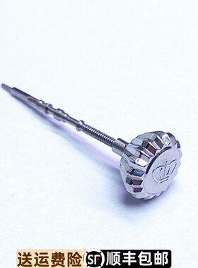 手表原装GS5931S天王原厂原装正品表把把头把的+把芯防水表冠总成
