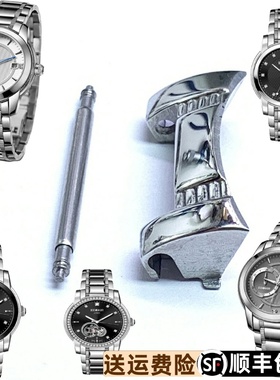 依波表原装表耳07218231表耳头节表带0721弧形实心护耳弧721823