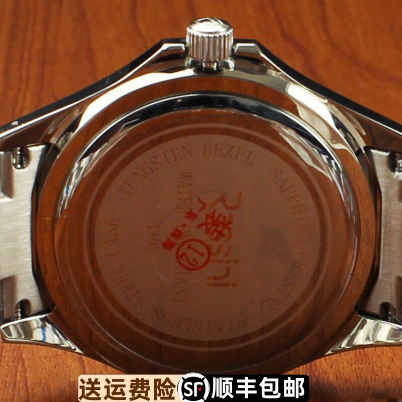 原装正品精钢防水底盖表盖