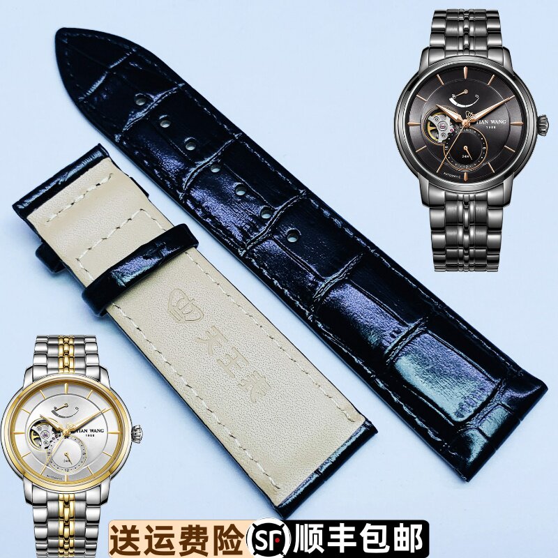 天王表精钢表带蝴蝶扣款原装正品
