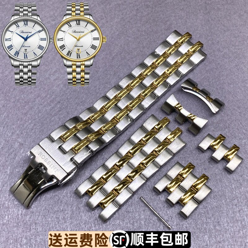 罗西尼精钢蝴蝶扣实心原装正品