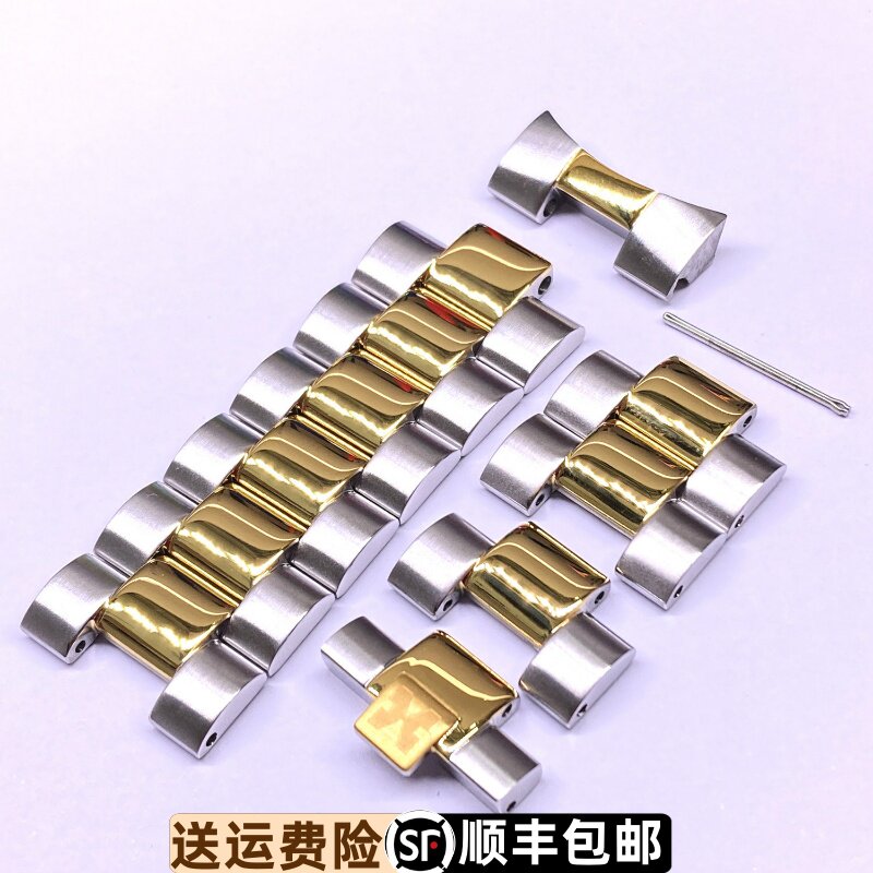 原装正品依波表间金钢带手表带