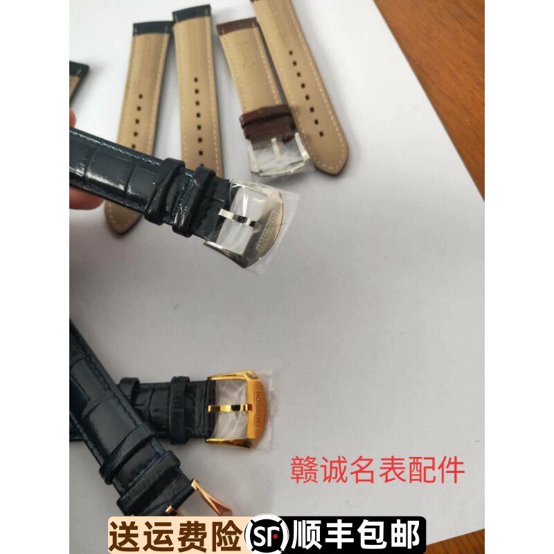 原装正品表带表带罗西尼