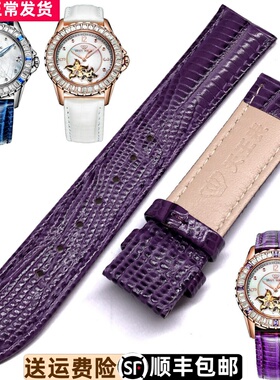 天王表LS5788P女款手表原装正品LS3786S配件紫色牛皮表带LS3786P