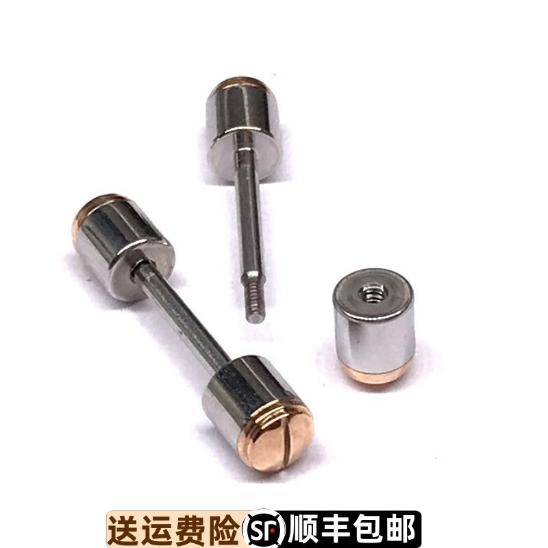 罗西尼原装配件间金色原厂表带连接镙丝杆6760钢带专用镙丝轴
