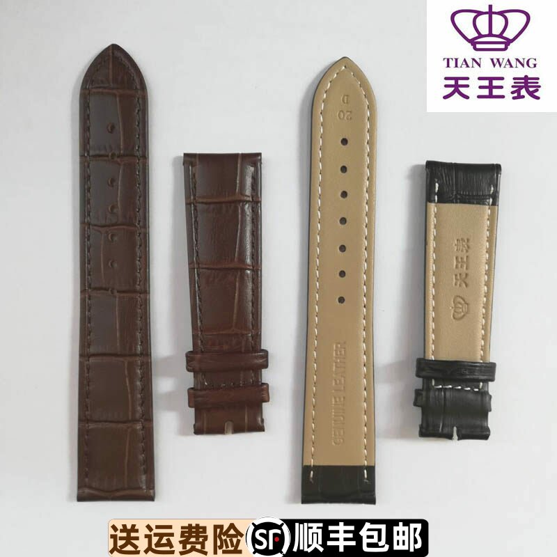 天王表原装正品手表带3874牛皮3813原厂真牛皮带3833防水耐磨3818