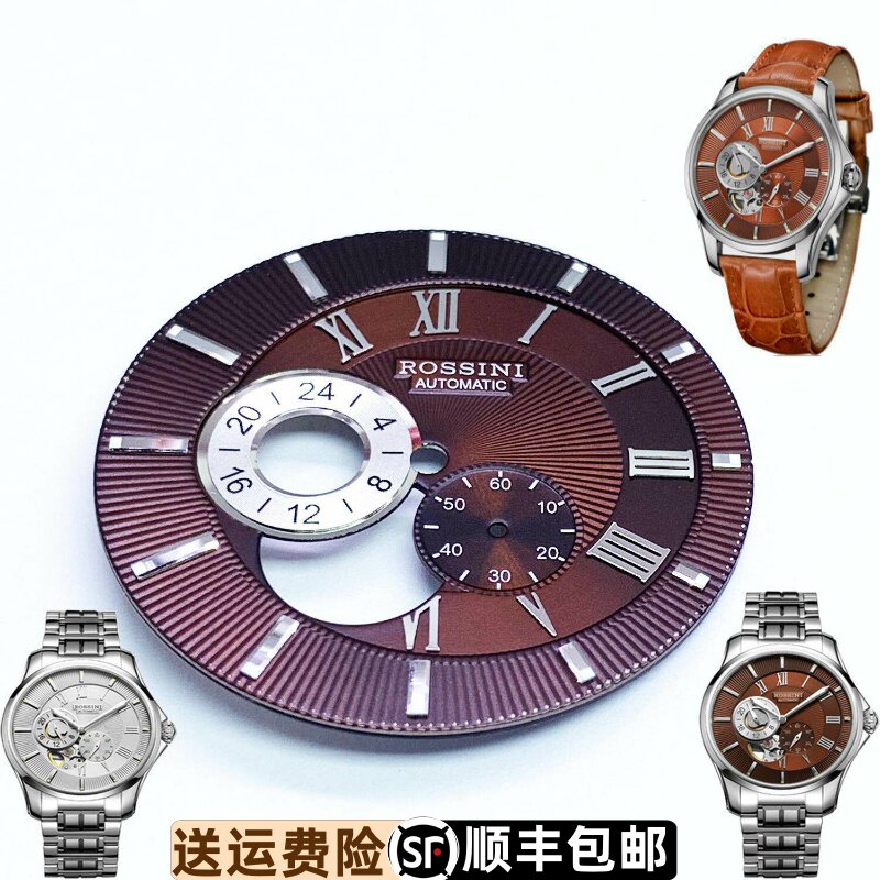 镂空夜光表盘罗西尼精钢原装正品