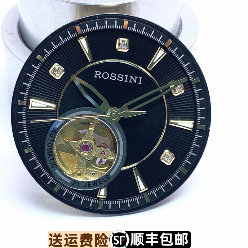 底盖字面机芯表壳蓝宝石玻璃