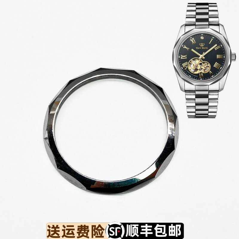 天王钨钢表圈上套原装正品