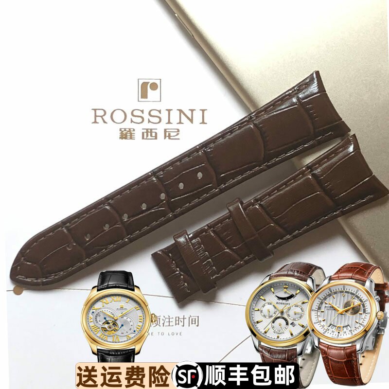 罗西尼真皮表带原装正品