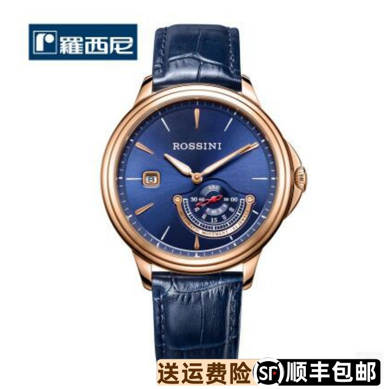 罗西尼正品男表勋章防水自动机械表男表真皮潮流时尚男士腕表5741