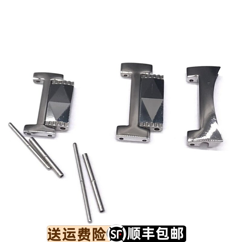 依波表带07056239原装钨钢带07053245加长节07052231表扣07056246