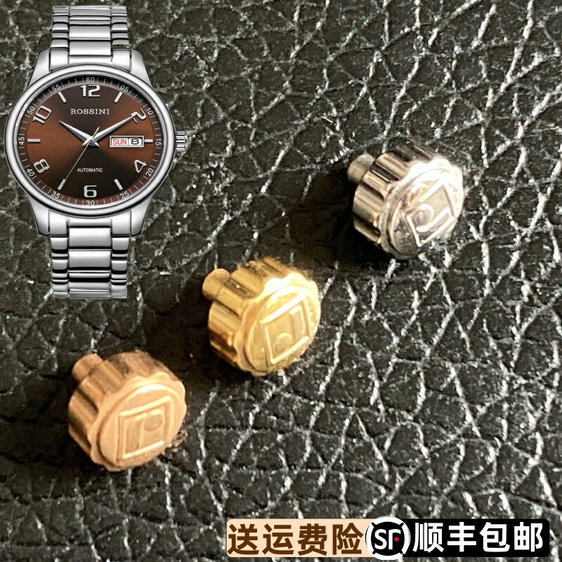 罗西尼表9507原装精钢防水把头男表冠把的调时间校时齿轮正品表