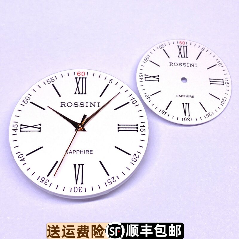 原装正品表盘表盘罗西尼