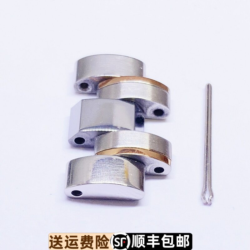 天王精钢表带节实心原装正品