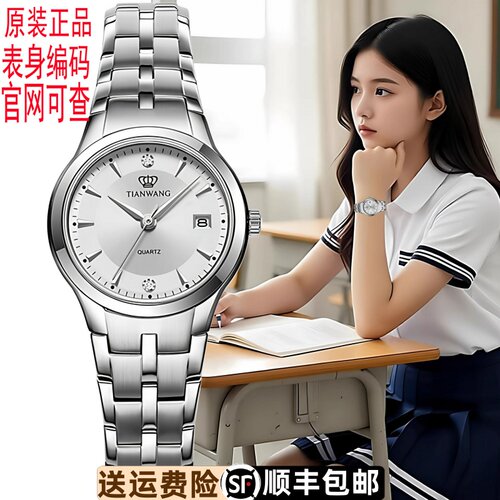 天王鸿蒙系列LS3626S女表石英表镶水钻盘女士手表礼物送女友3626