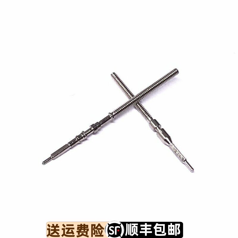 依波表原装正品自动机械手表把心把杆石英表把芯调时间表冠把轴