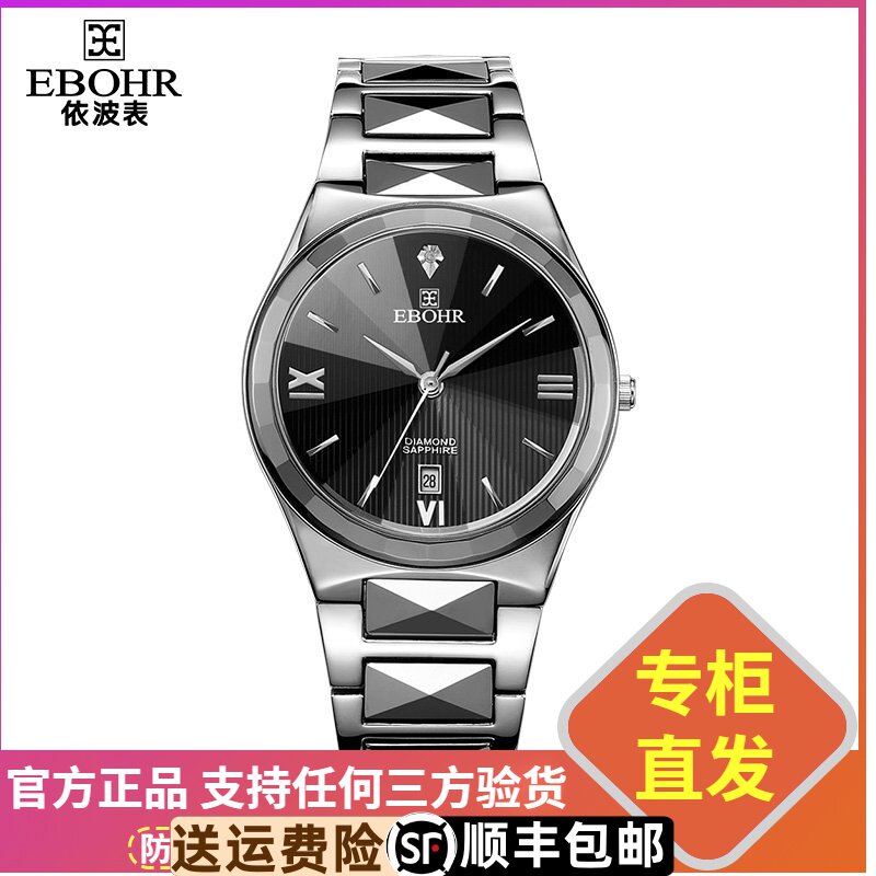 正品防水男表石英表女表依波表