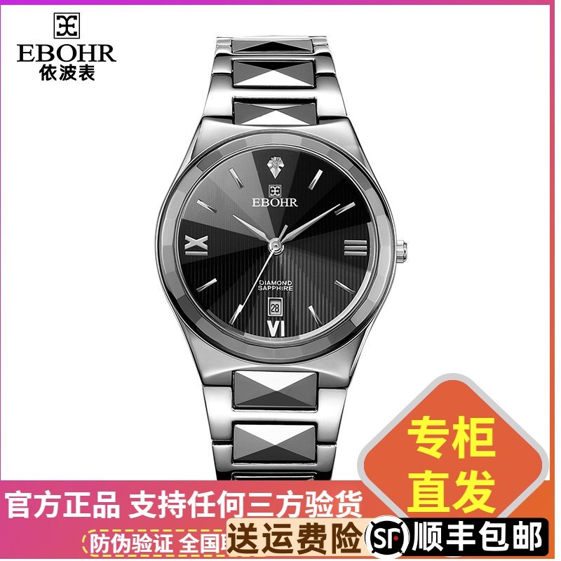 依波表正品防水男表058523依波镶钻钨钢石英表情侣表00585231女表