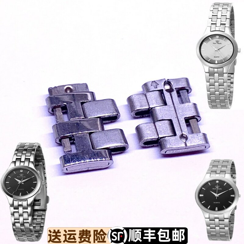 镂空天王精钢原装正品