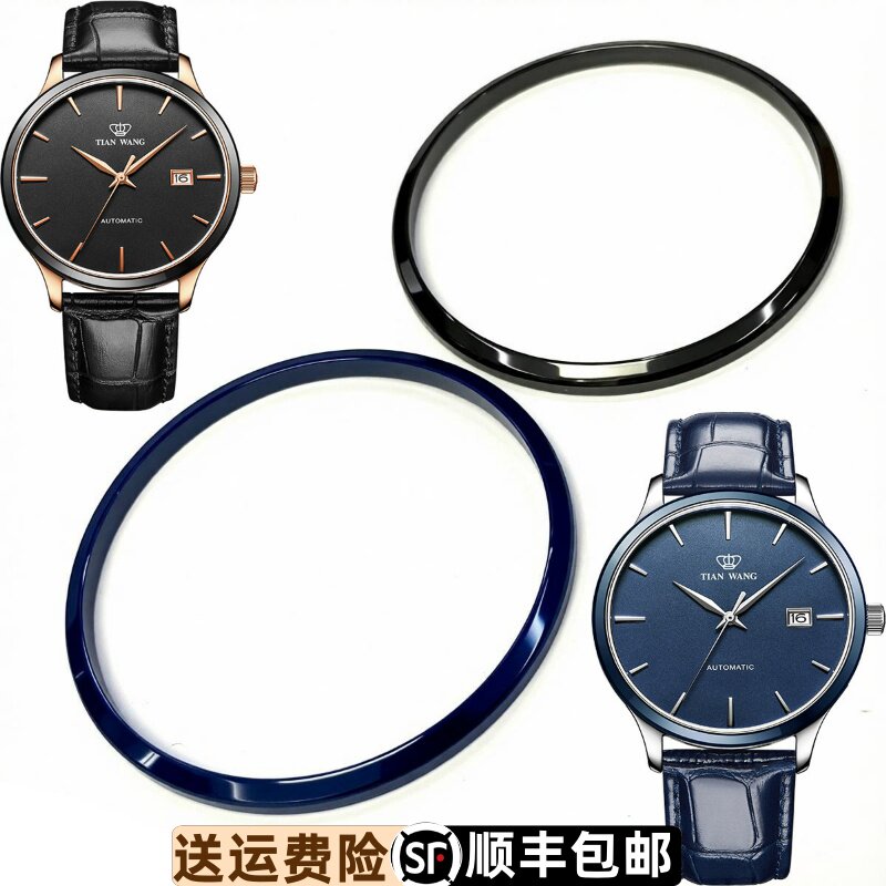 天王表圈口GS51035CPB原装陶瓷原厂正品上圈运动51035表壳上套