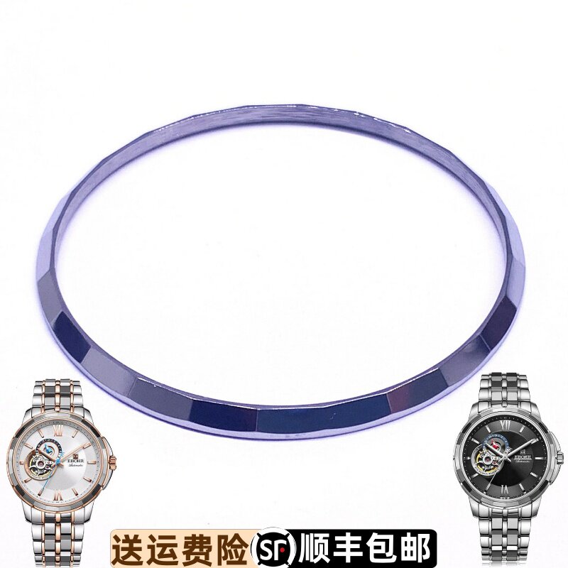 依波表圈上套17080118手表钨钢圈口1708原厂正品表壳外圈17080217