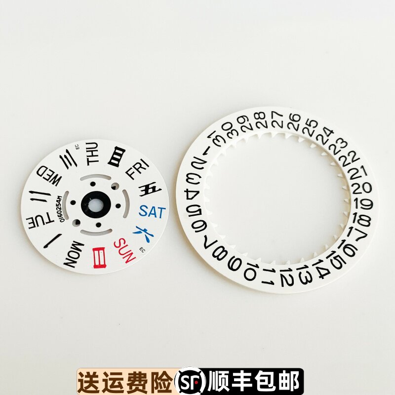 罗西尼原装配件机械表日历星期盘白色刻度原厂正品镂空精钢字面