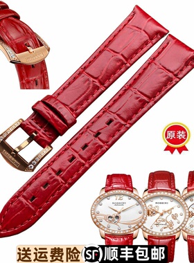 罗西尼517768原装正品5718红色表带5722带钻针扣头层小牛皮6718