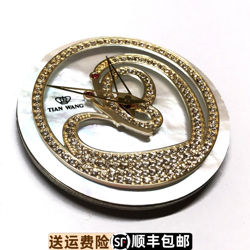 天王贝母镶钻刻度表盘原厂