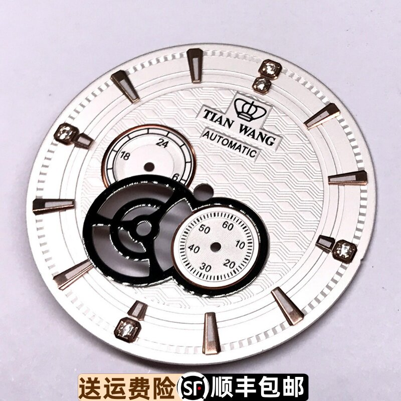 原装表盘天王原装正品