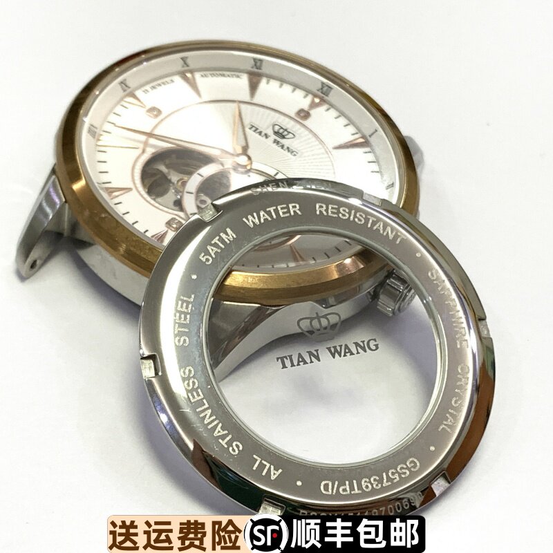天王表GS5739原装原厂防水5739手表后盖精钢底盖表壳镂空玻璃底镜