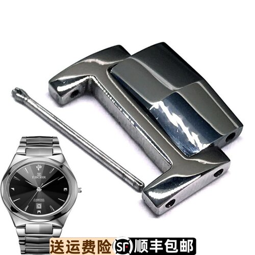 手表配件依波562523钨表扣