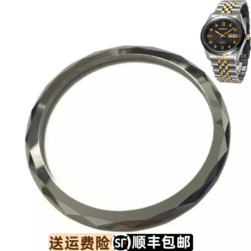 依波715525原装0715手表配件钨钢表圈07155253正品圈口上套