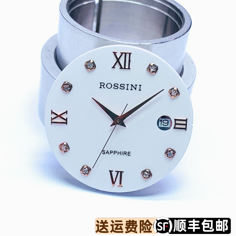 罗西尼表5437原装精钢表盘字面镶水晶黑色表面5438原厂正品刻度盘