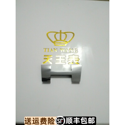 原装正品表带钨钢表带天王