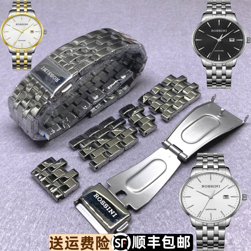 罗西尼精钢折叠扣原装正品