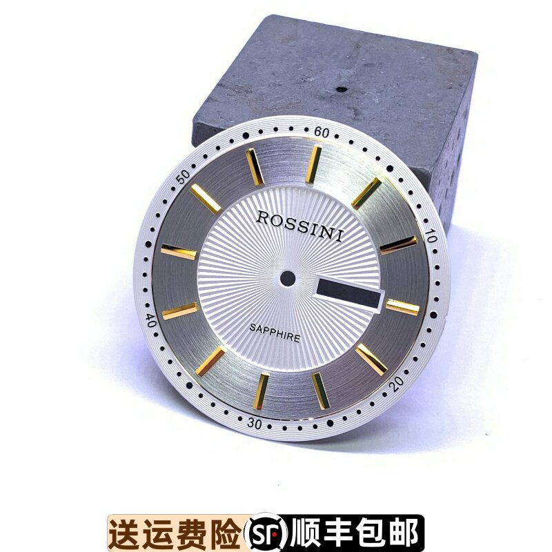 罗西尼精钢表盘间金原装正品