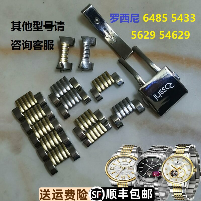实心表带表扣精钢原装正品