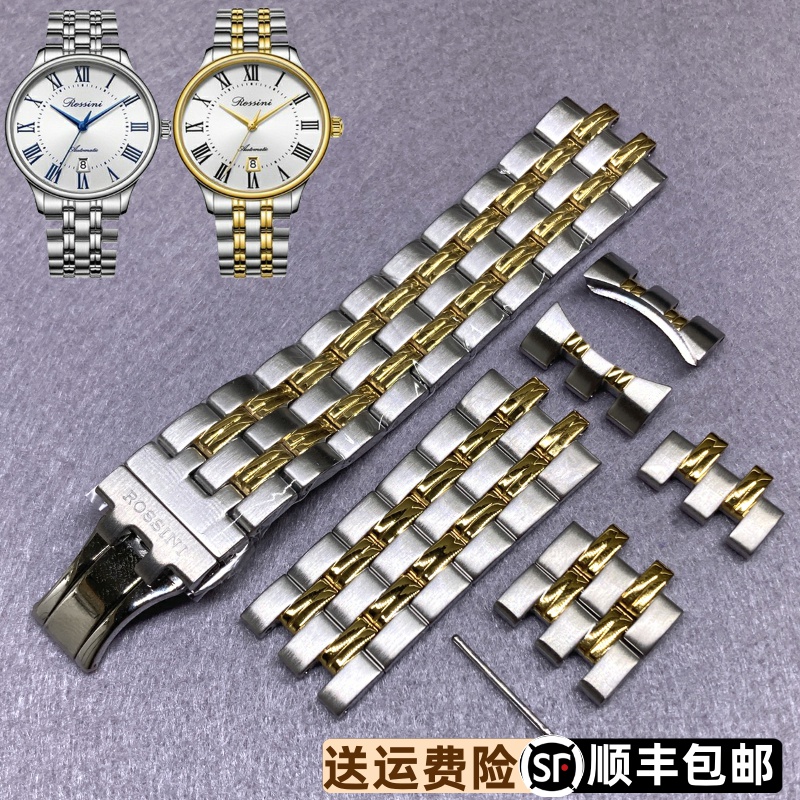 罗西尼精钢蝴蝶扣实心原装正品