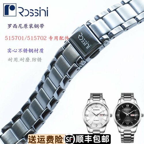 原装正品加长表带表带