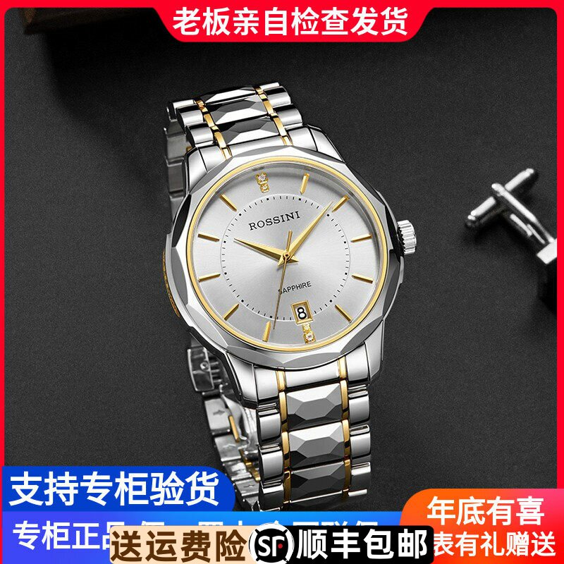 罗西尼休闲风钨钢情侣手表