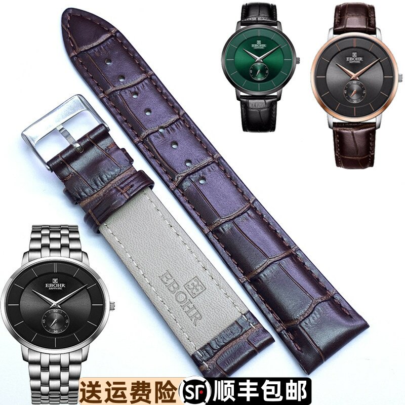依波表56440430原装真皮表带56440331原厂正品棕色针扣牛皮带5644