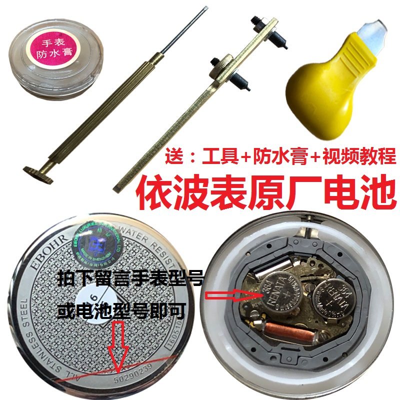 正品依波电池石英表超薄