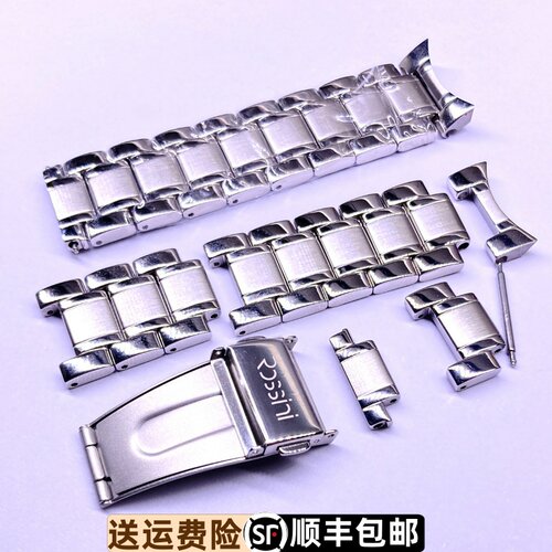 罗西尼精钢表带节实心原装正品