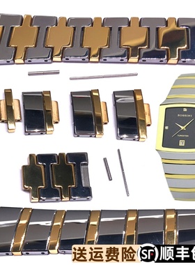 罗西尼ROSSINI手表钨钢表带1315 钨钢手表表带配件单节罗西尼1316