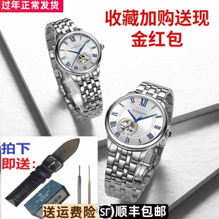 正品罗西尼手表蓝爵系列精钢镂空机械表情侣防水男表5901女表5902