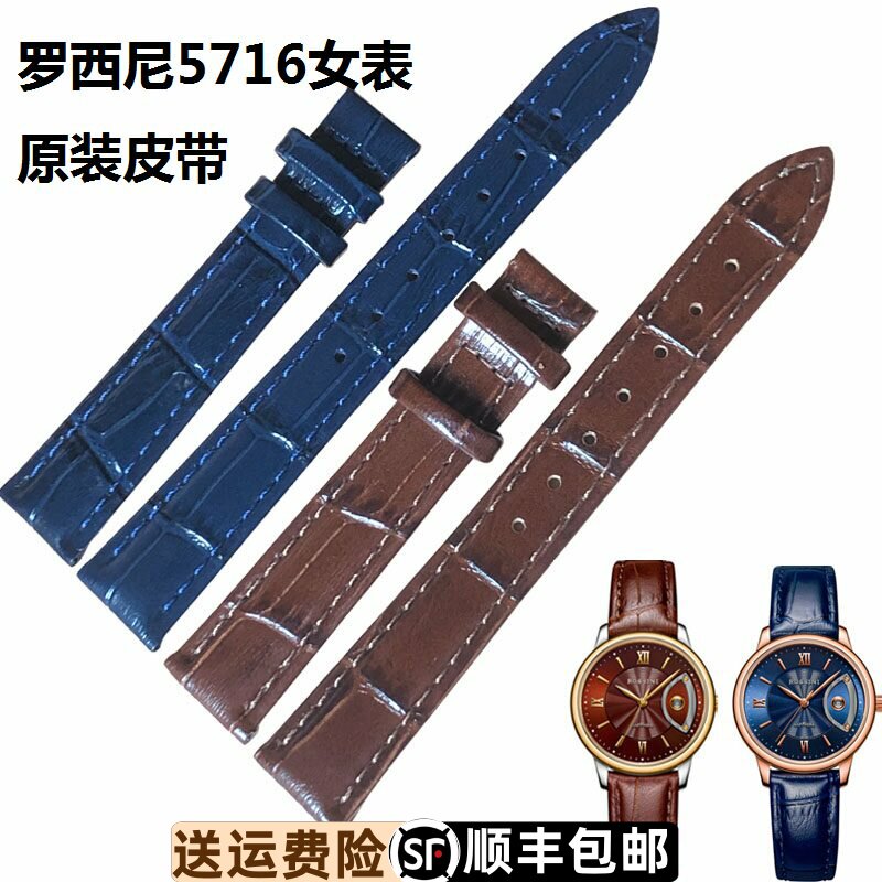 罗西尼真皮表带表带全新