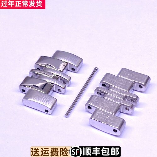 依波表精钢表带节原装正品