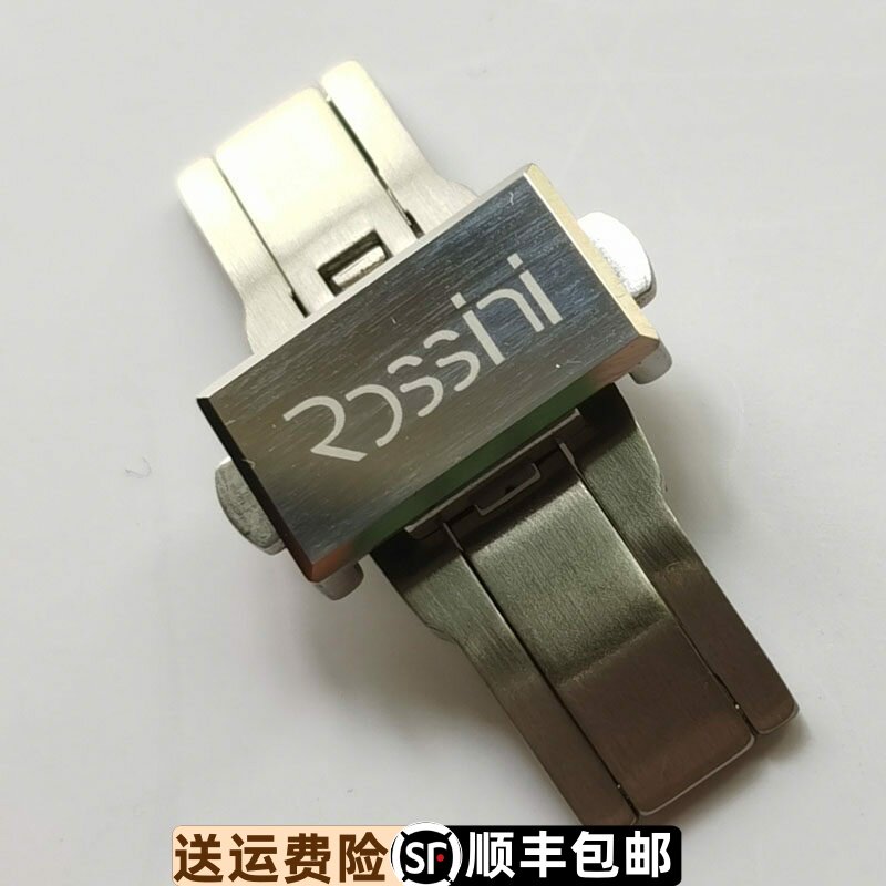 罗西尼2257原装表扣全钨钢扣面女表2258原厂配件扣板扣弹簧扣